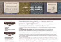 созданный сайт интернет магазин ковров