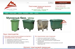 Пластиковая тара